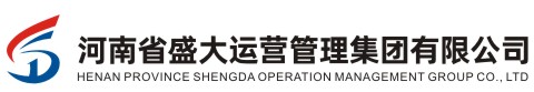 河南省盛大运营管理集团有限公司